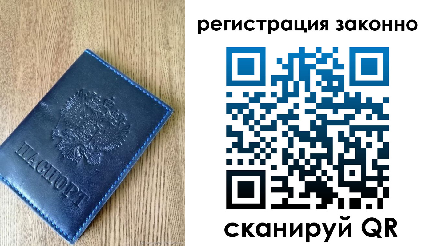 временная регистрация адрес в Железноводске