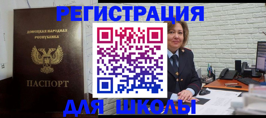 временная регистрация для всех в Железноводске