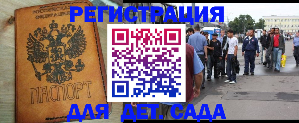 прописка иностранных граждан в Железноводске